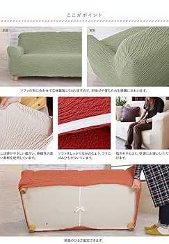 Amazon｜スーパーフィット2WAYストレッチソファカバー